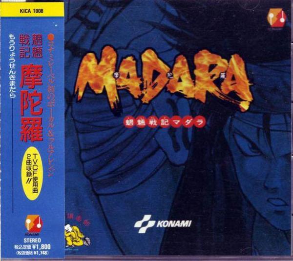 Mouryou Senki Madara (1990) MP3 - Download Mouryou Senki Madara 